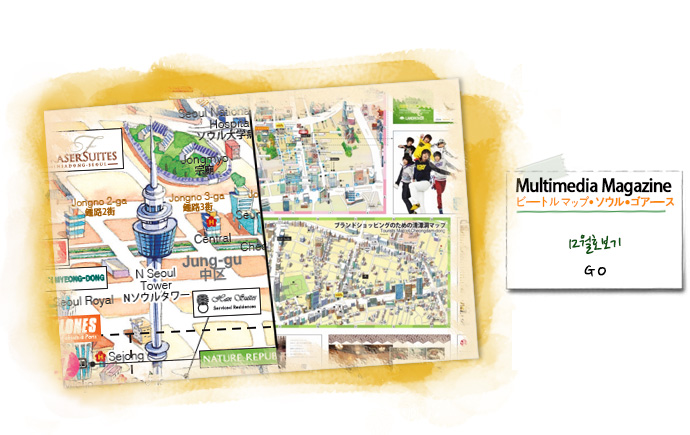 비틀맵서울고어스